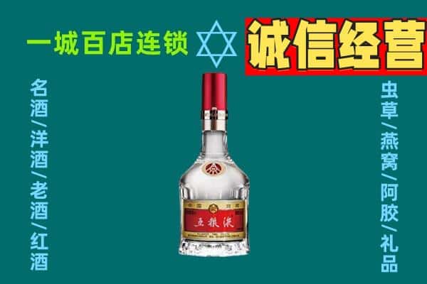 美兰区烟酒回收高度五粮液.jpg